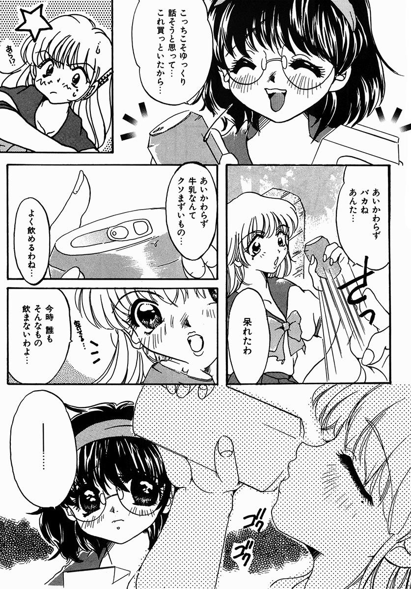 [Nyanko MIC] A Kan Analist [Digital] page 23 full