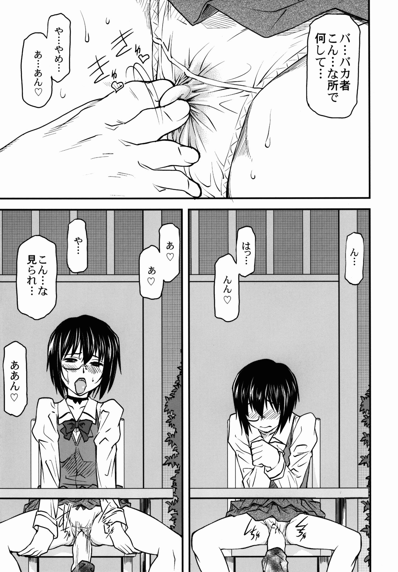 (C87) [Leaf Party (Byakurou, Nagare Ippon)] LeLe Pappa Vol. 26 - Momo-chan wa Choroin (Girls und Panzer) page 7 full