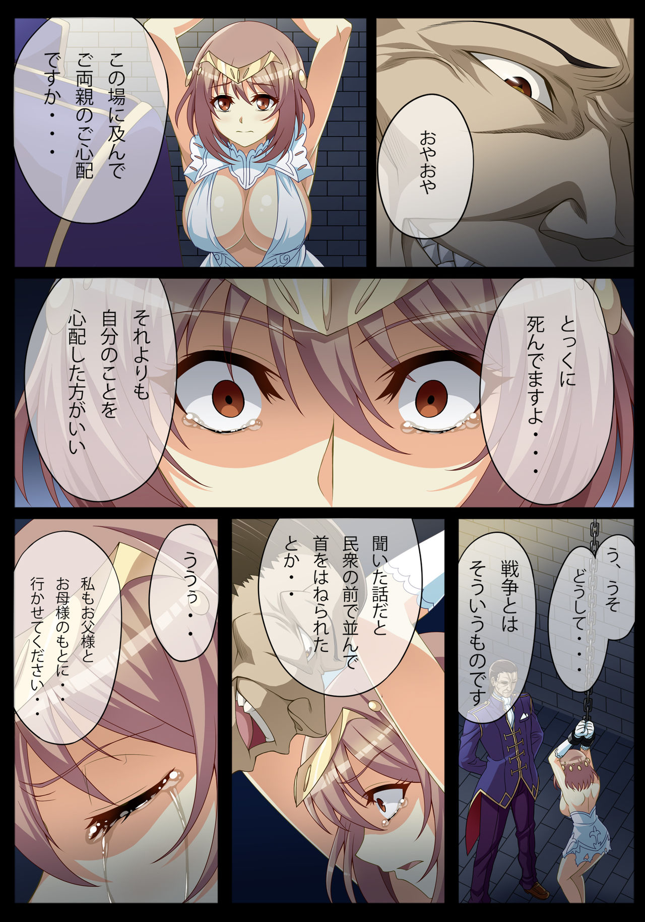 [Charle Hunter] Ryou Ana Tsubomi Ryoujoku ~Haisenkoku no Himegimi~ page 4 full