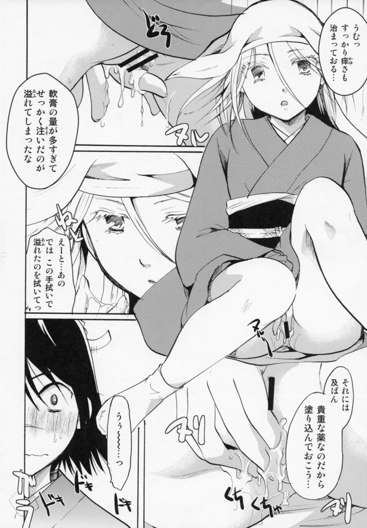 (C88) [Candy Pop (Itou Ei)] Bugyou-chan o Damashitai! (Mushibugyo) page 25 full