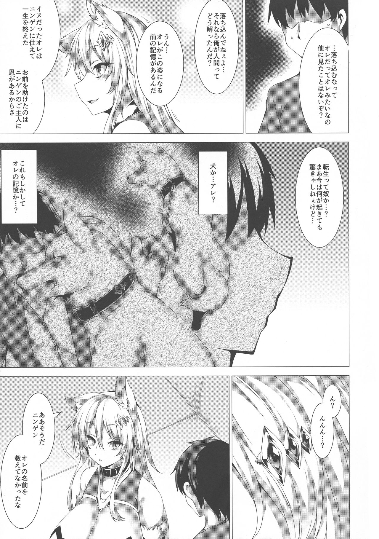 (COMITIA123) [Evo.R.B (Takayuki Hiyori)] ANOTHER HEAVEN page 7 full