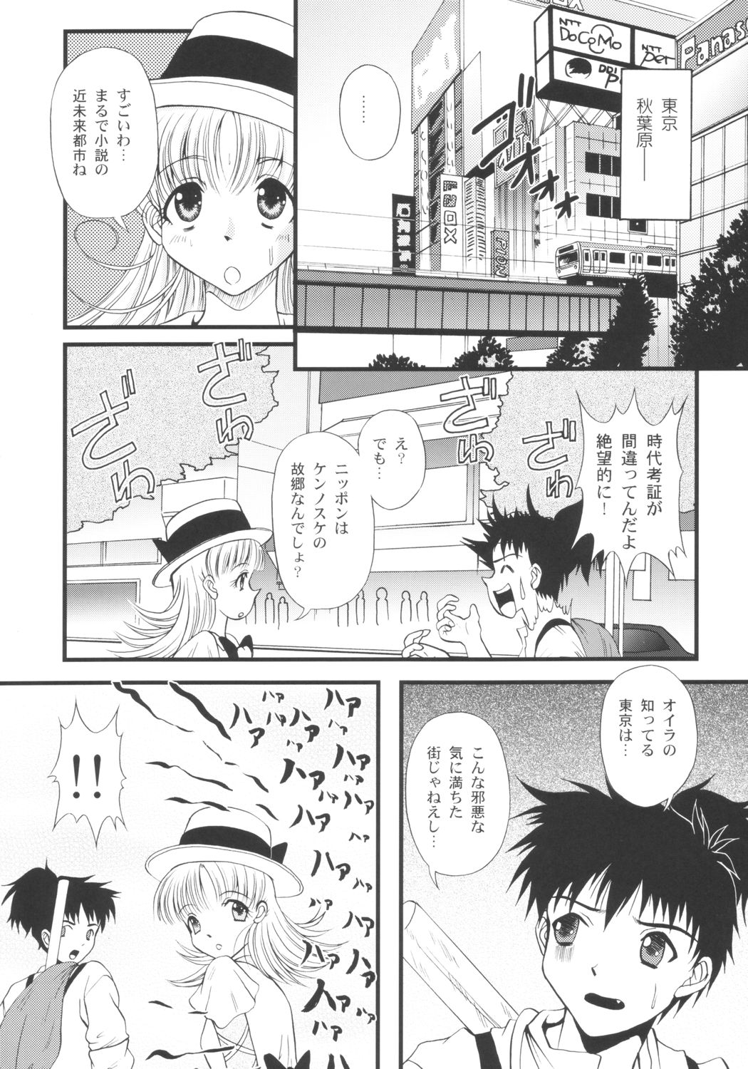 (C65) [NEKOYA-SYSTEMZ (Okazaki Nao)] San de ja pon! ~ Nichiyobi no asa wa moete iru ka ~ (Ashita no Nadja) page 5 full