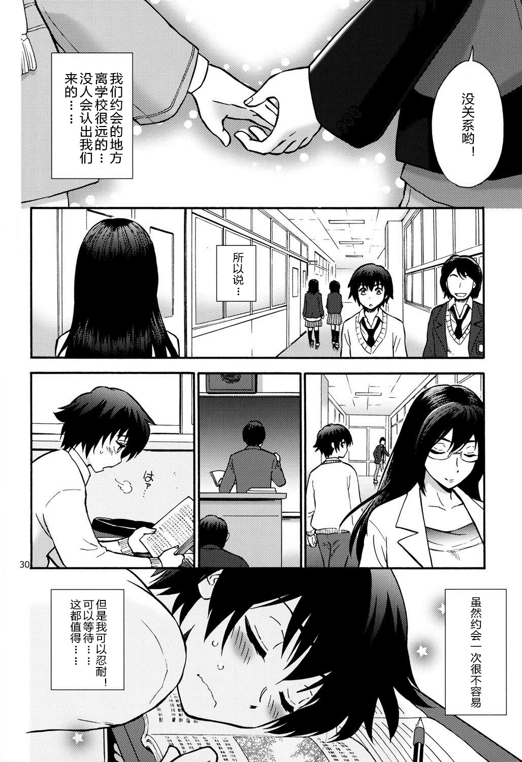 [Nagisa no Haikara Kingyo (Kisaragi Moyu)] Hokenshitsu no Koibito (Hokenshitsu no Koibito) [Chinese] [cqxl自己汉化] [Digital] page 28 full