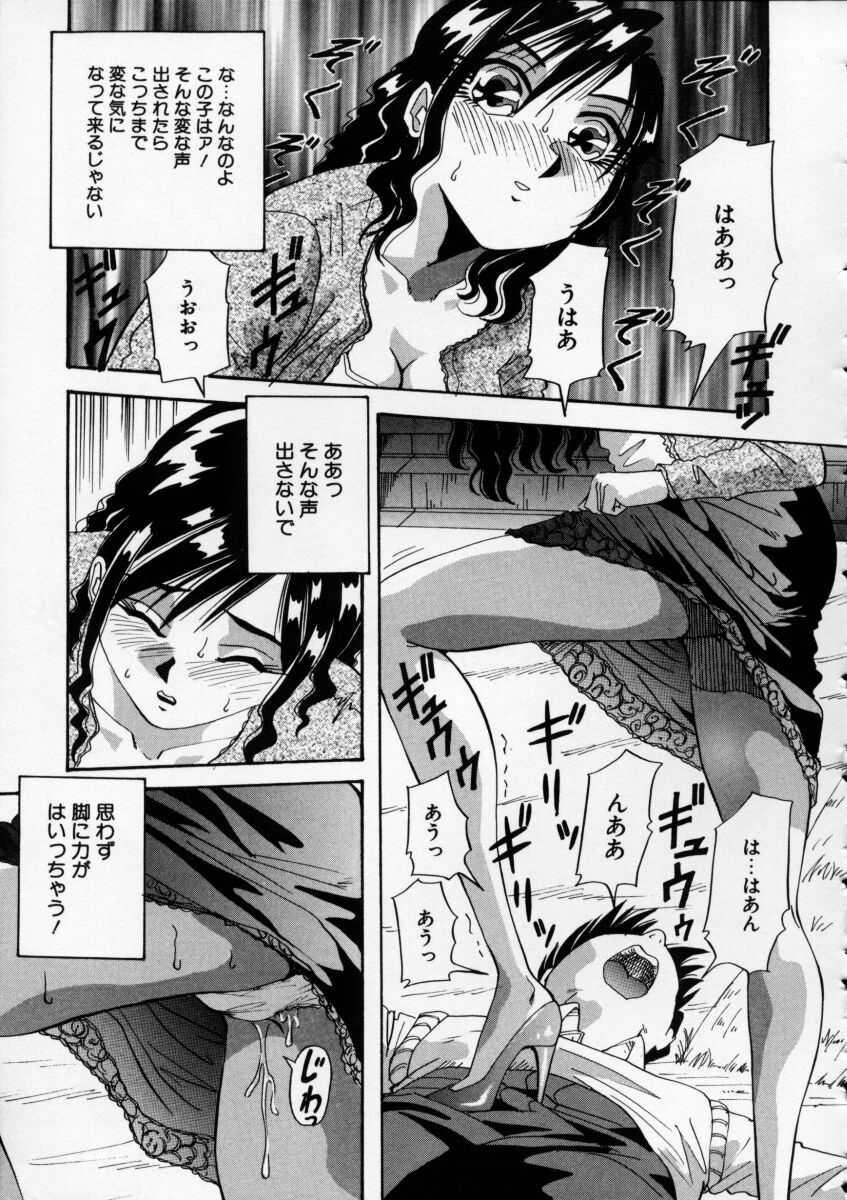 [Yukimino Yukio] Irojiro Ojousan page 48 full