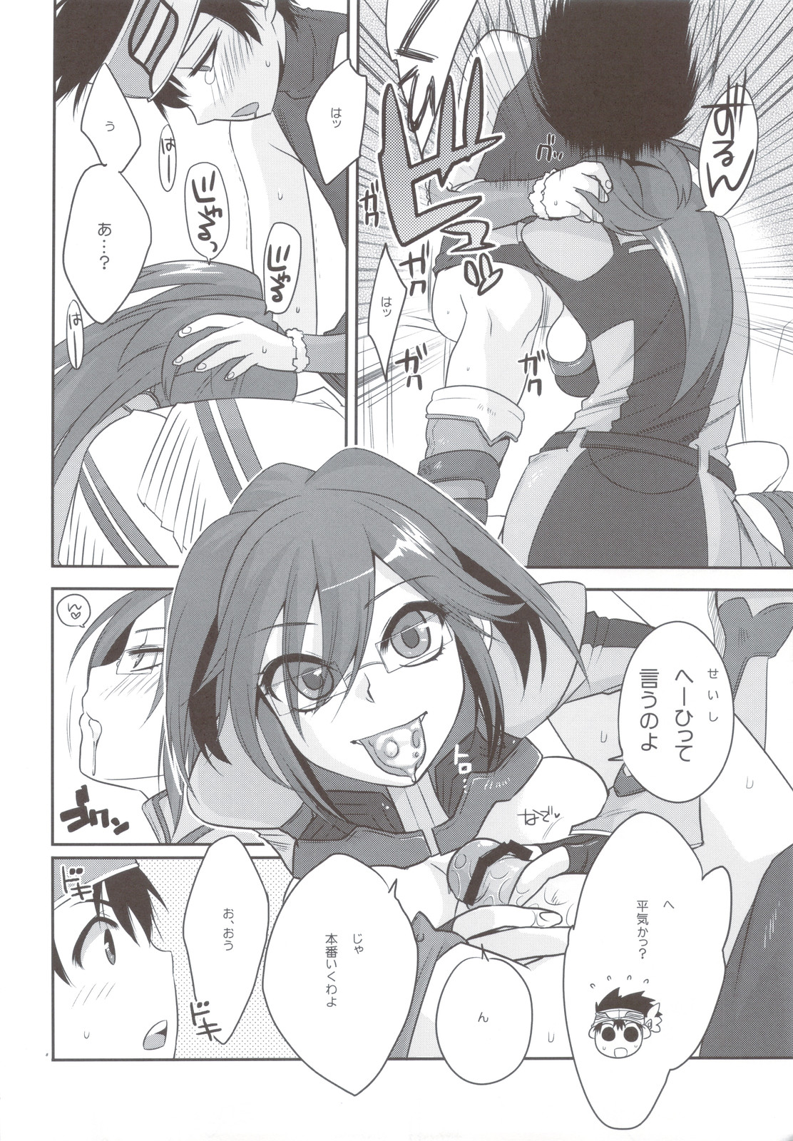 (COMIC1☆4) [TRIP SPIDER] PSPo2 Oioi Kekkou Omoshiroijanai Korya Goudoushi toka Tsukurazaru wo Enaiyone Special (Phantasy Star Portable 2) page 8 full