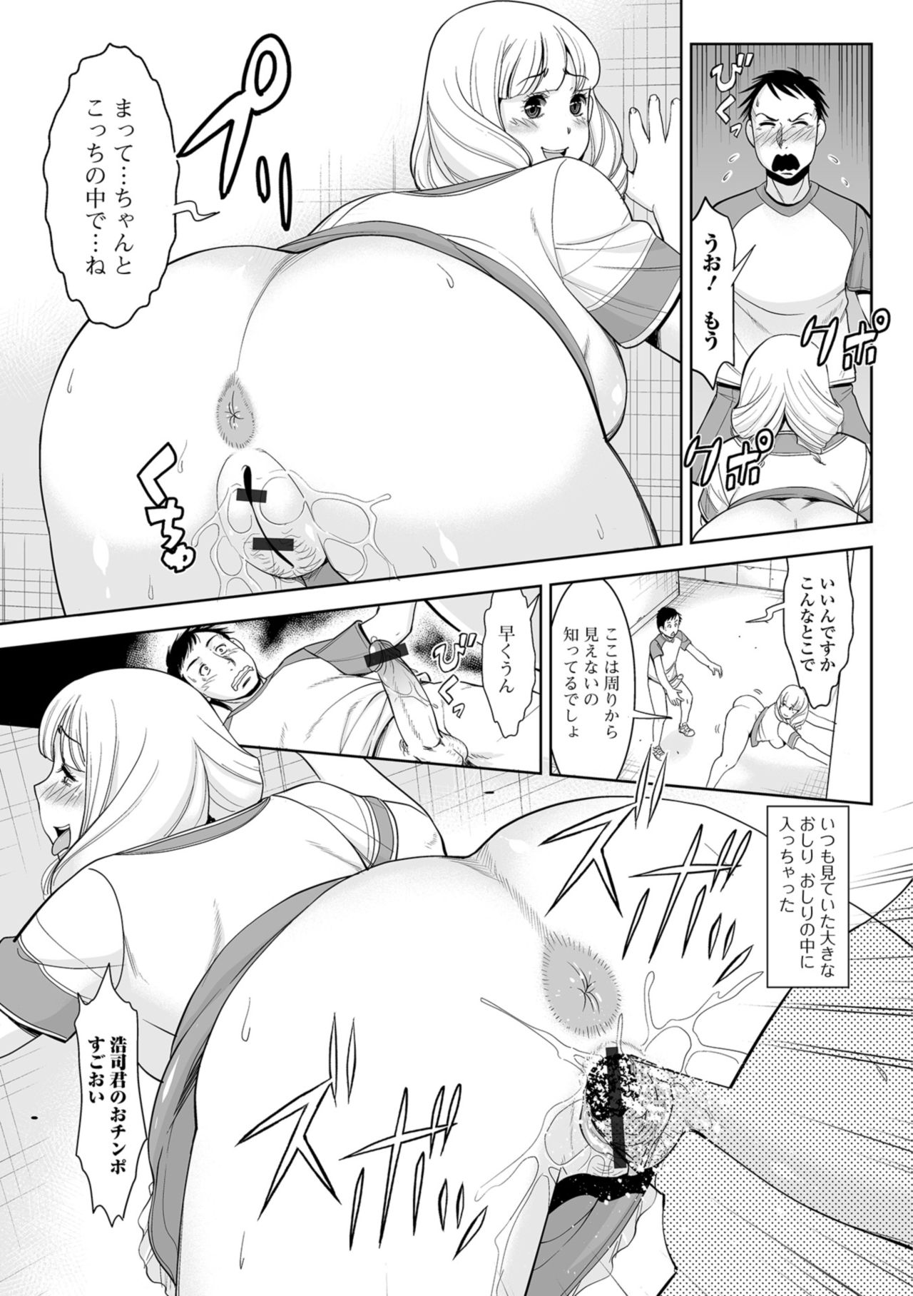 [Murasan] Hitozuma no Uragawa Shufu demo Yaritaindesu [Digital] page 43 full