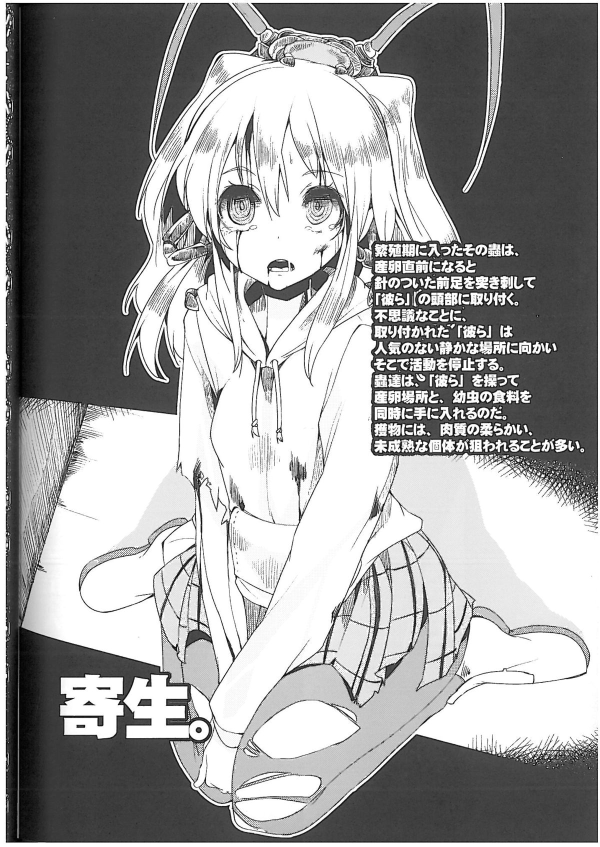 (COMITIA103) [U.M.E.Project (ukyo_rst)] HEADSHOT File.02 page 8 full