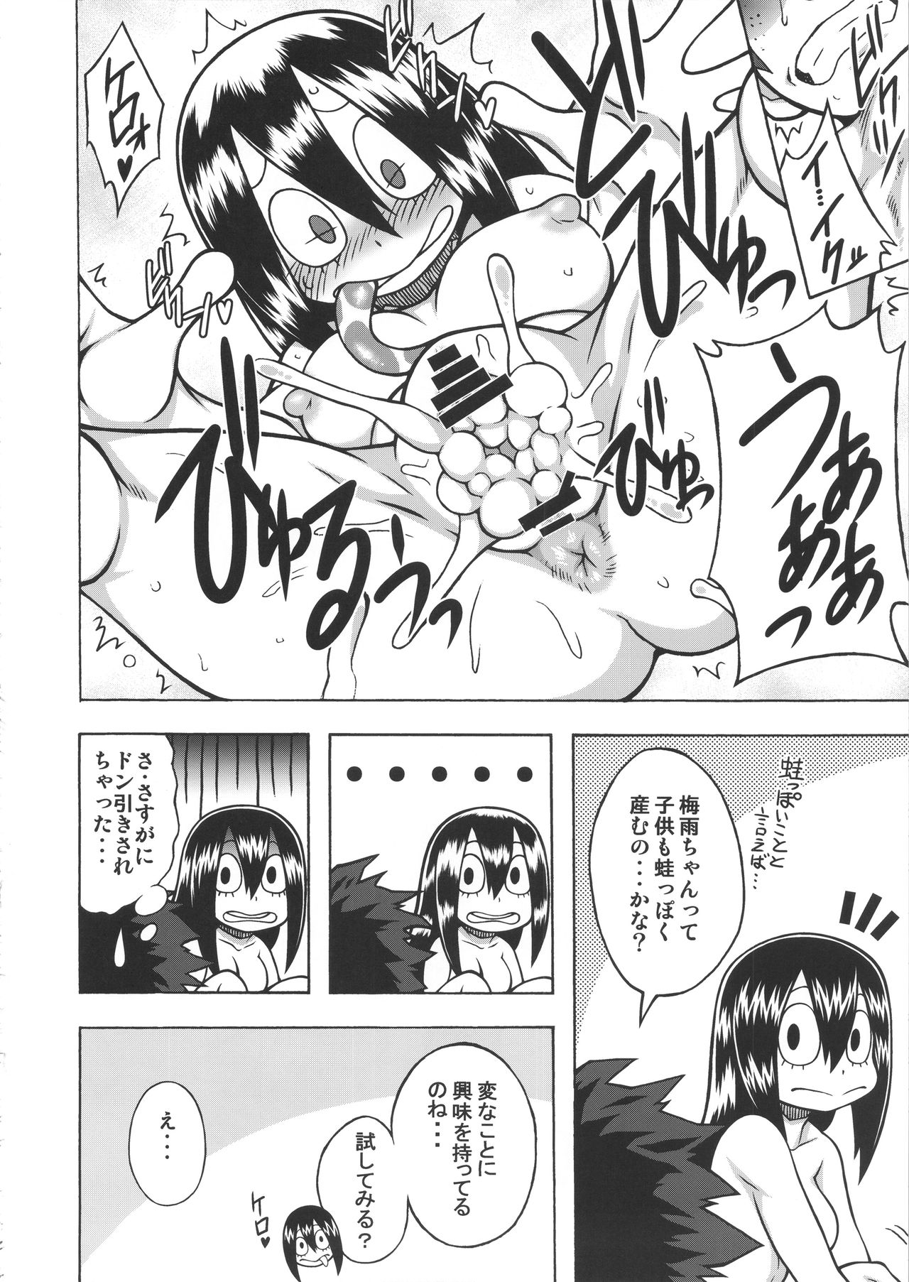 (COMIC1☆11) [Akatsuki Katsuie no Circle (Various)] FROPPY (Boku no Hero Academia) page 41 full