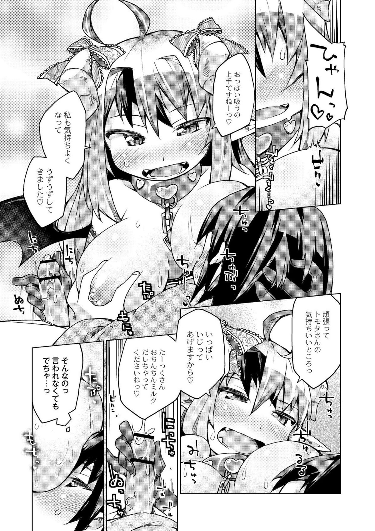 [Kureura Keita] Kyou no Osusume Sememikko [Digital] page 32 full