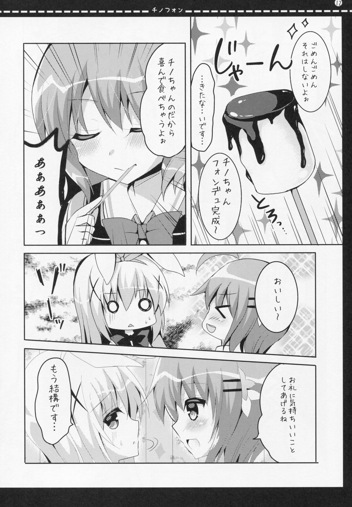 (Mimiket 32) [Bitter Crown (Nanamiya Rin)] Chinofon (Gochuumon wa Usagi desu ka?) page 11 full