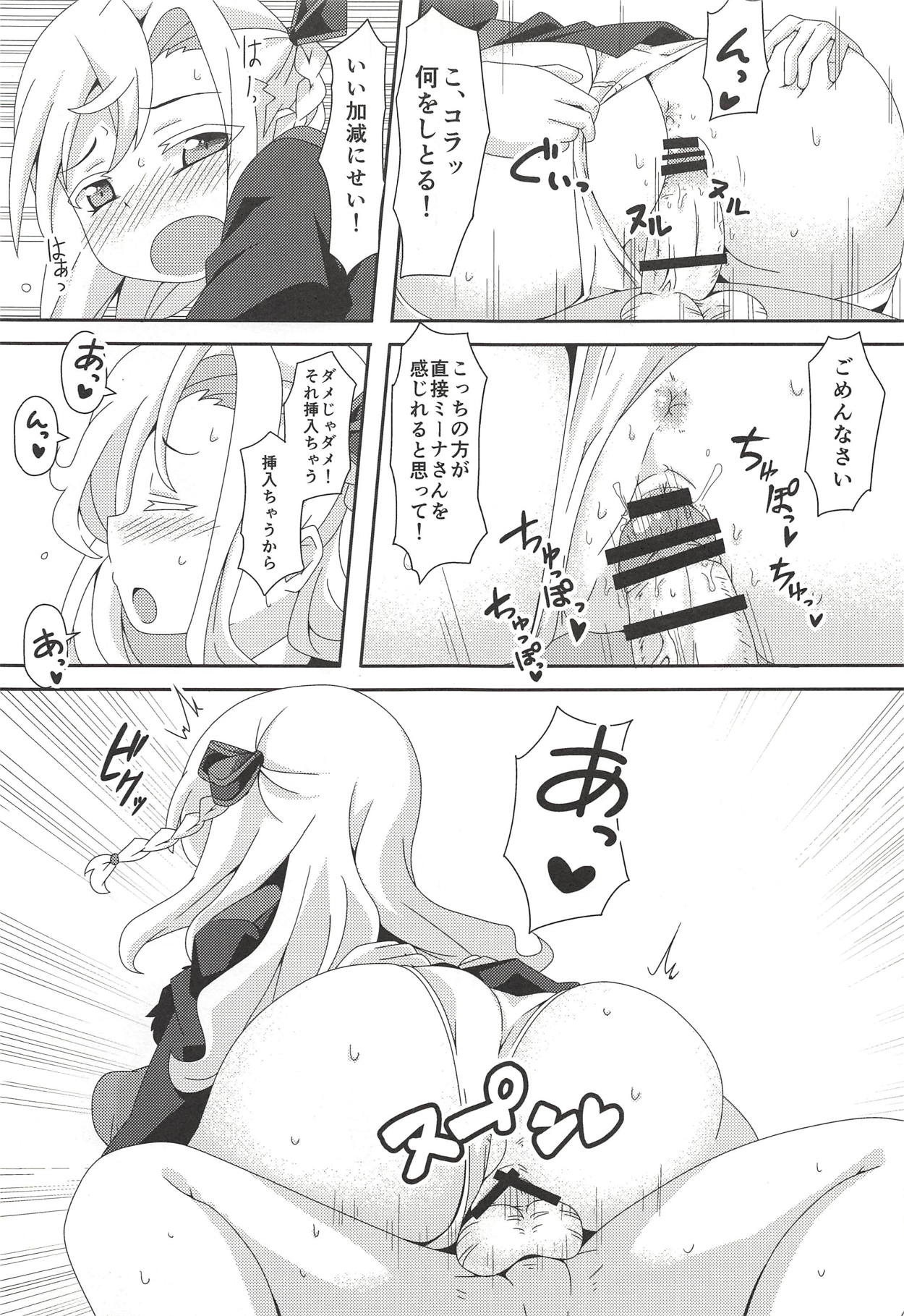 (C94) [Kanosawa (Tsukino)] Sumata de Pinch!! (High School Fleet) page 12 full