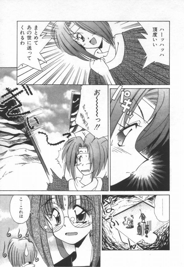 [Marugoto Ringo] ATOMIC GIRL PLUTORIAN 2 page 27 full