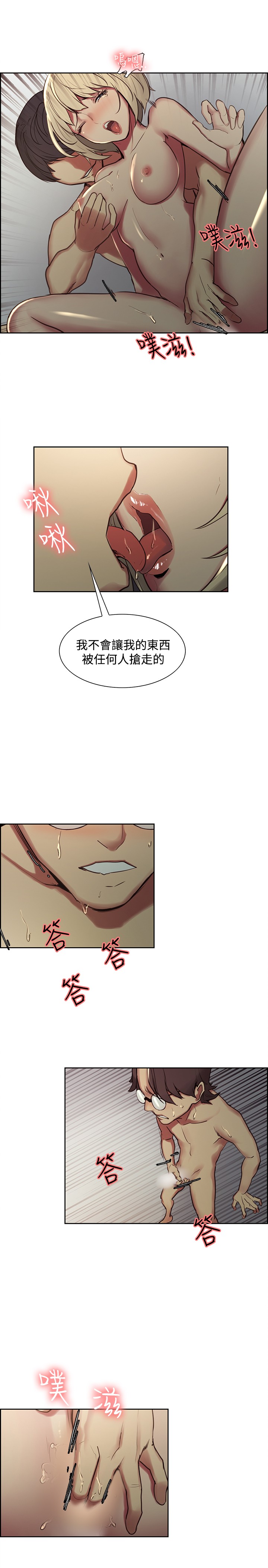 [Serious] Domesticate the Housekeeper 调教家政妇 Ch.29~39 [Chinese] page 6 full