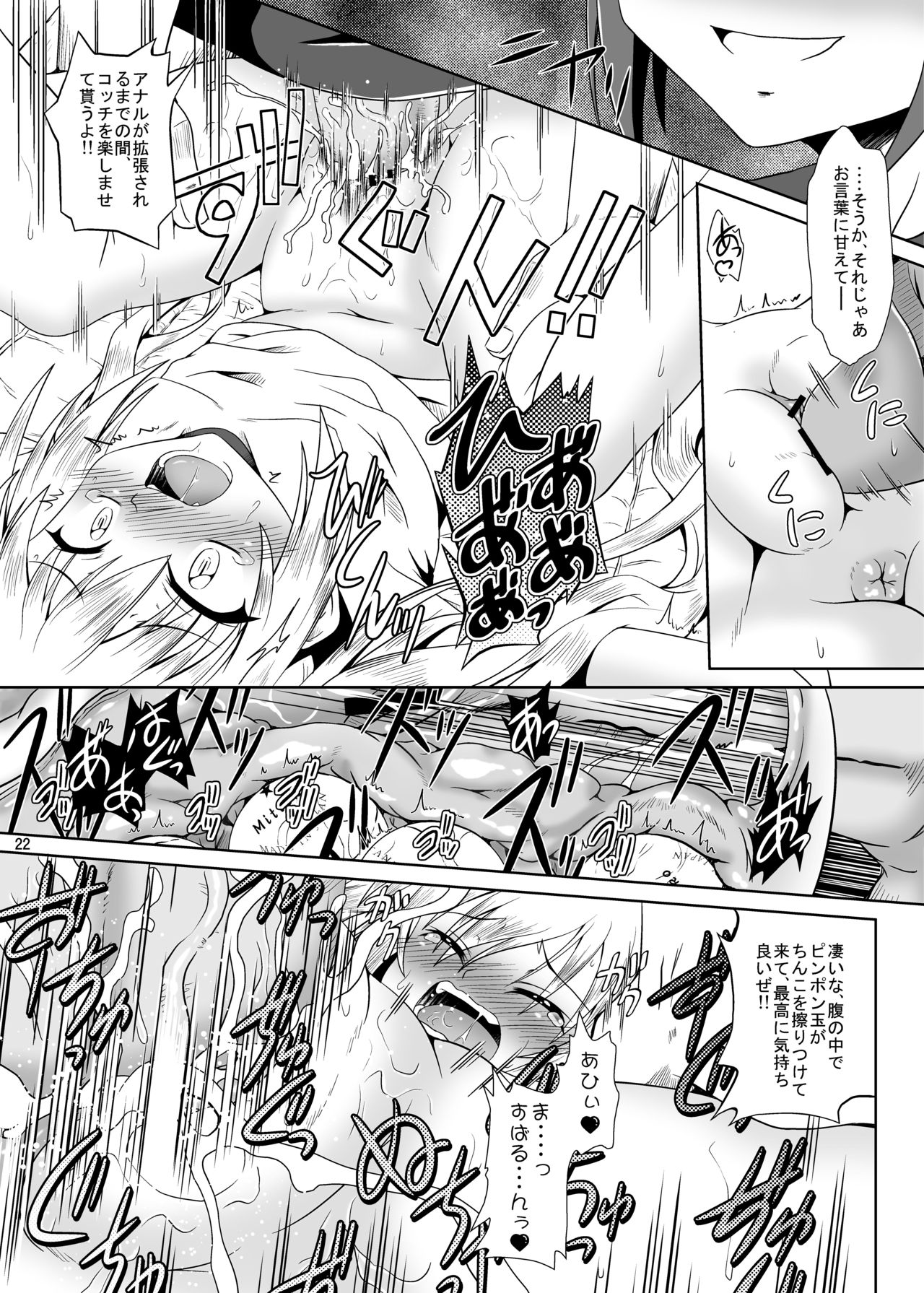[Kamepotel (Izuki Jirou)] ○Gakusei wa Saikou daze! (Ro-Kyu-Bu!) [Digital] page 20 full