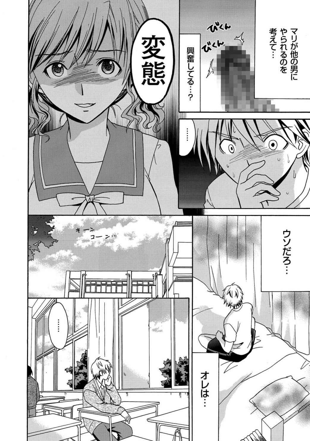 [Yotsuba Chelsea] Houkago NTR page 116 full