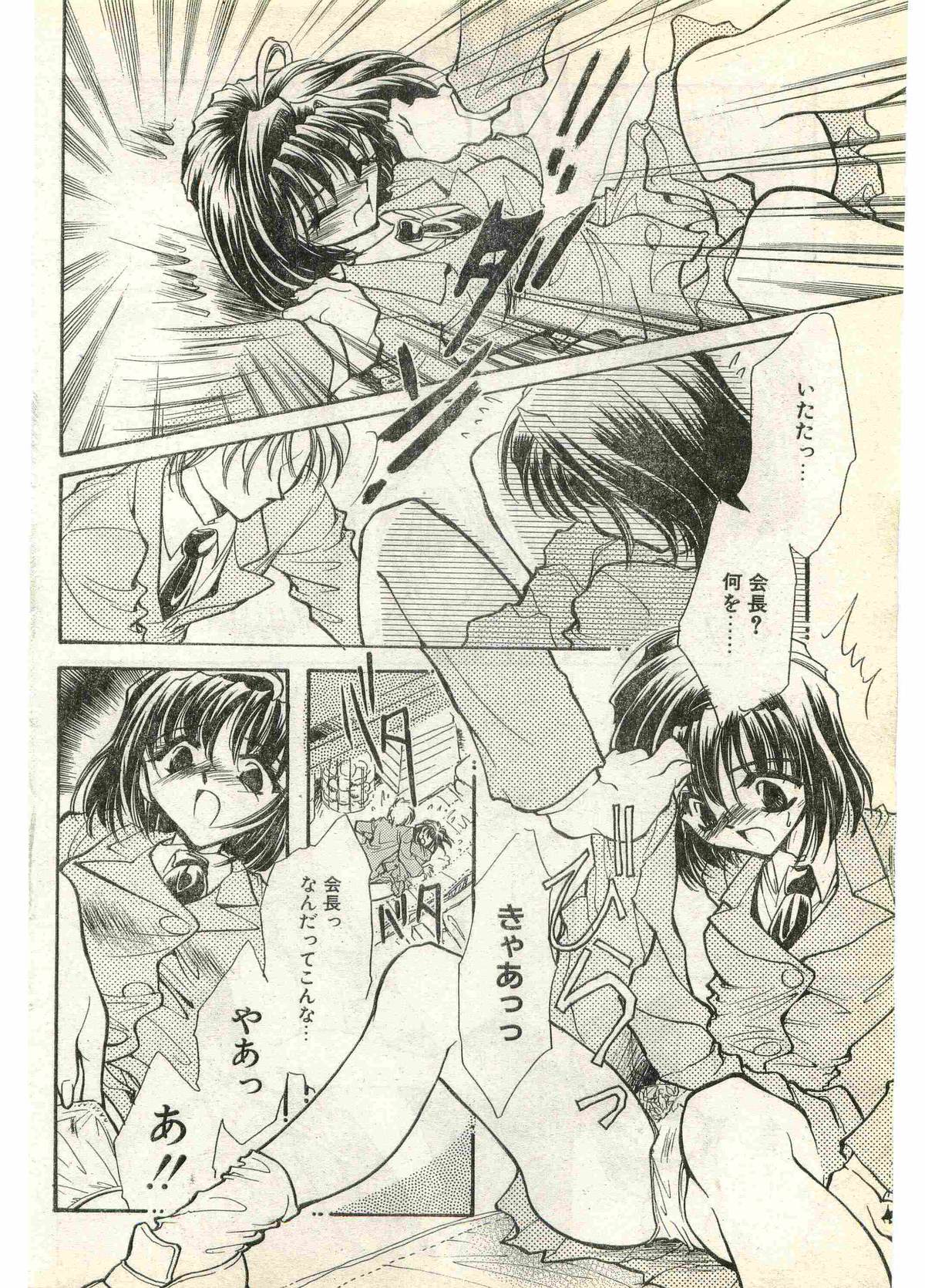 COMIC Papipo Gaiden 1998-07 page 160 full