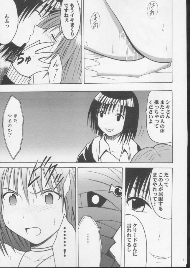 [Crimson Comics (Carmine)] Mushibami 3 (Black Cat) page 6 full