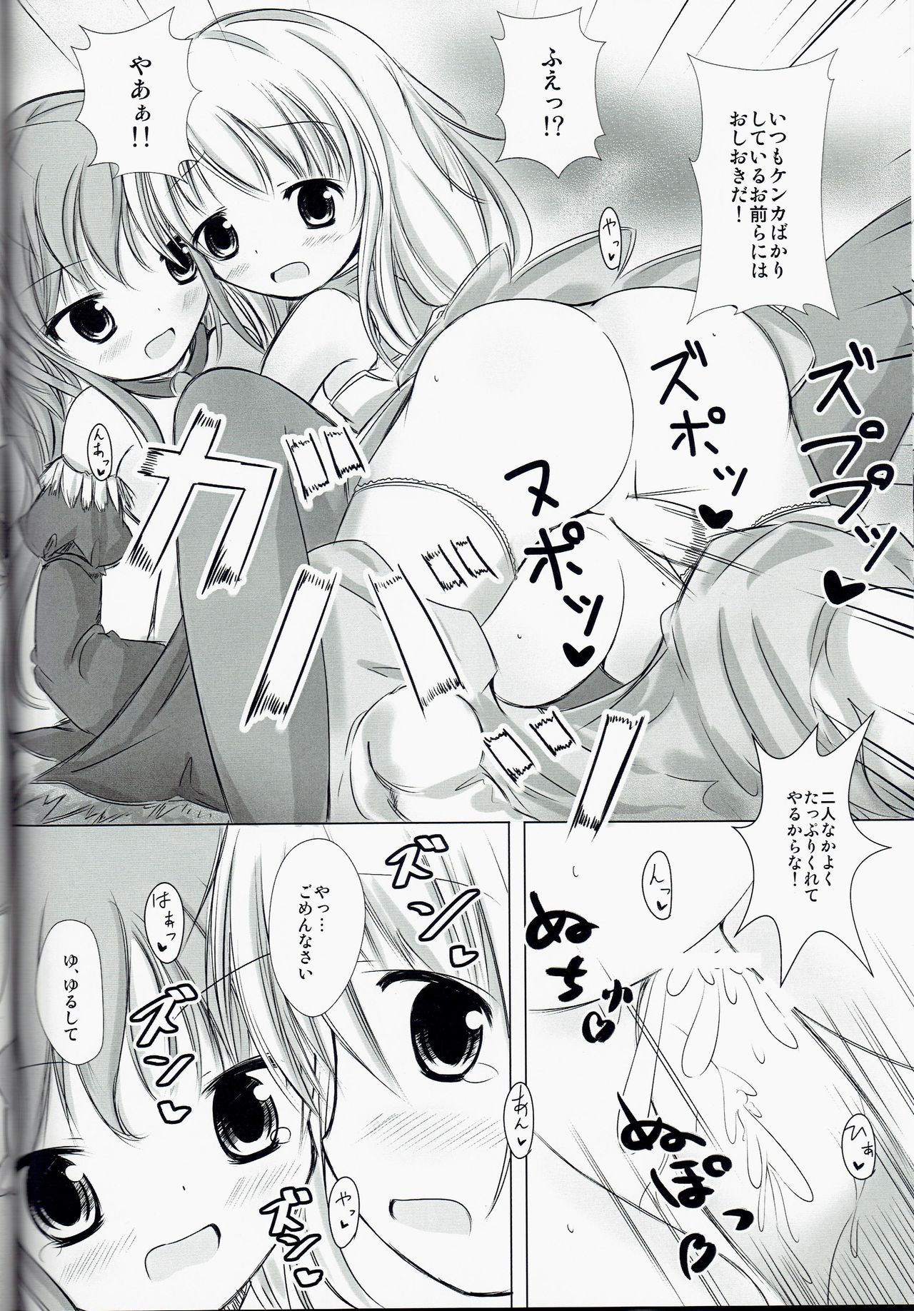 (C85) [Hakorimu (Shikata Haru)] Magical Dungeon Princess (ToHeart2 Dungeon Travelers) page 23 full