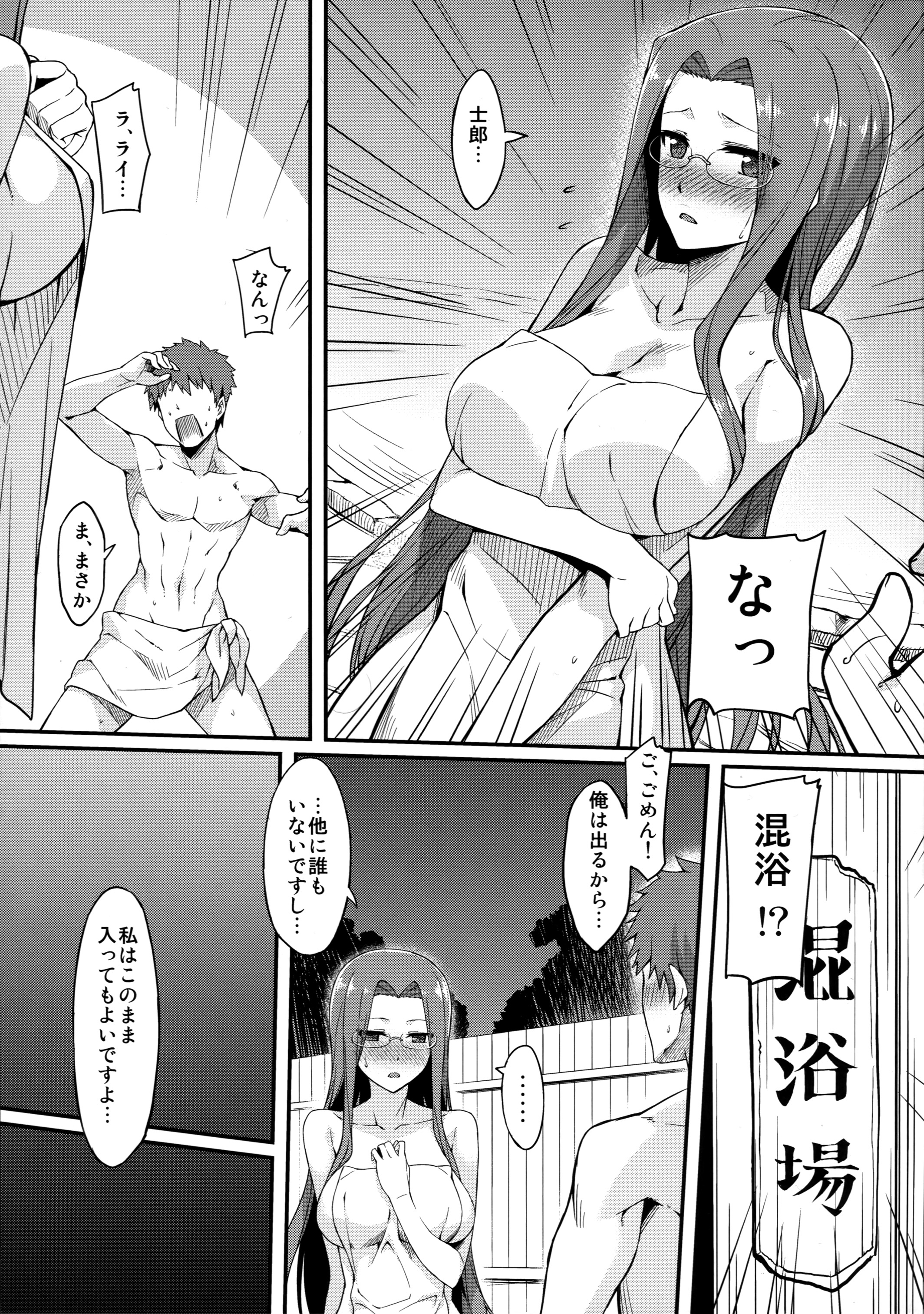 (C87) [S.S.L (Yanagi)] Rider-san to Onsen Yado. (Fate/stay night) page 6 full