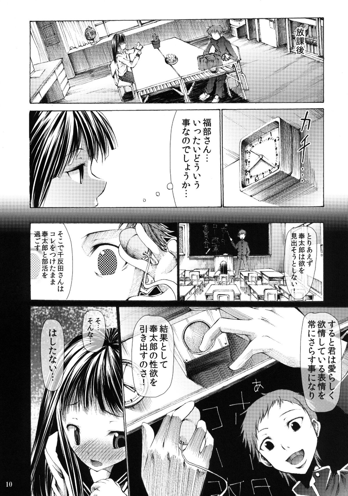 [Onpuman (Endles)] L-teki Chiteki Koukishin Ura Jijou (Hyouka) [Digital] page 12 full