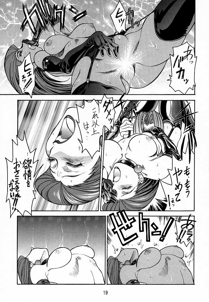 (C52) [TOLUENE ITTOKAN] Ketsu! Megaton A (Various) page 18 full