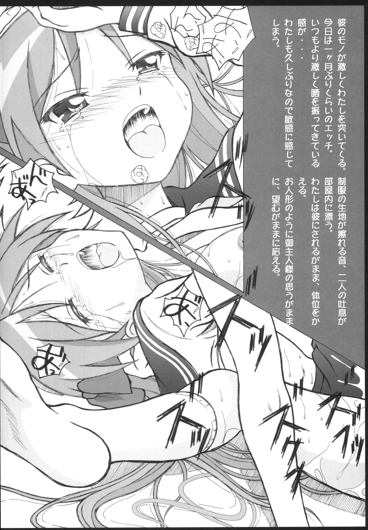 (SC37) [HANA TO RIBON (Puripuri Uemon)] Seinen Hana to Ribon 24 (Lucky Star) page 9 full