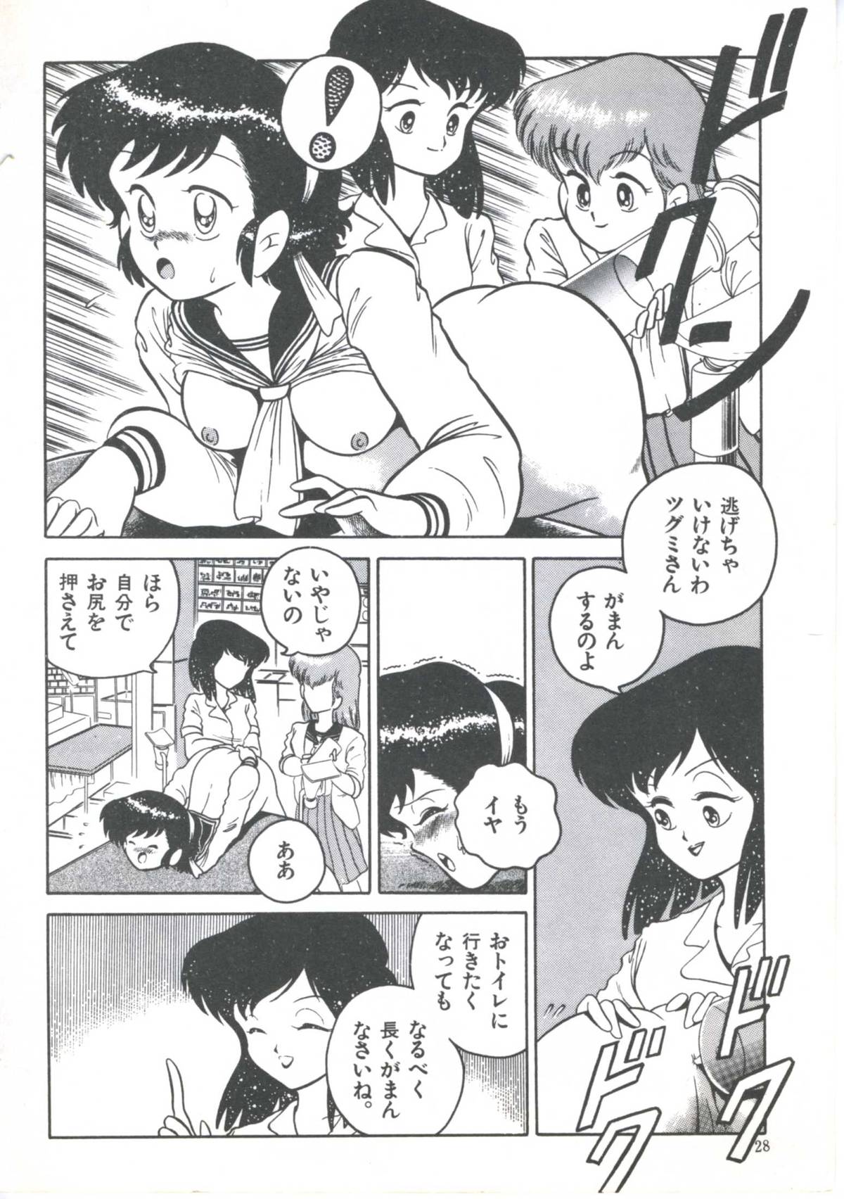 [Anthology] Yoiko no Shinsatsushitsu PART.4 page 30 full