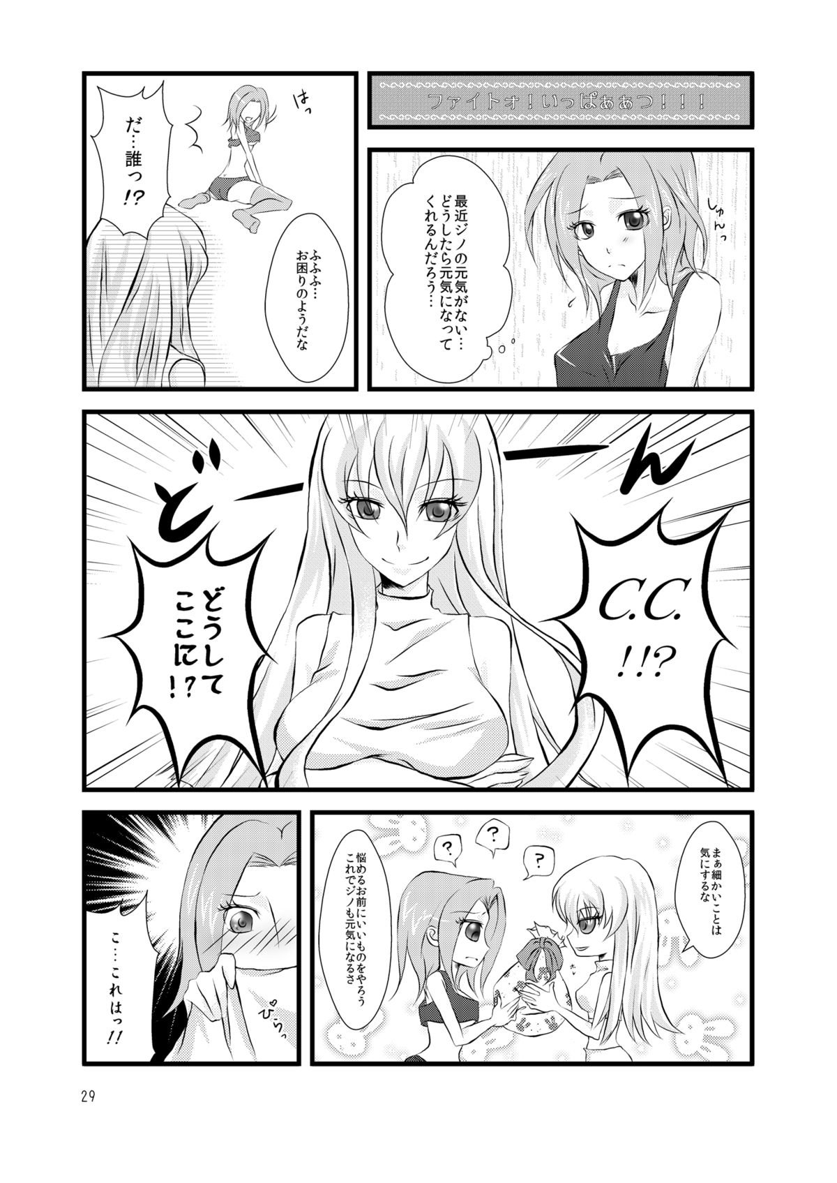 [g.k.p. (Mizusawa Nagi - Juuki - Ichi Yume Nina - Hatori Rin)] Mogitate Fresh ☆ Pure Karen (Code Geass) [Digital] page 30 full