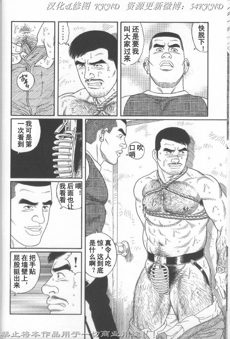 [Tagame Gengoroh] PRIDE Vol. 2 [Chinese] page 23 full