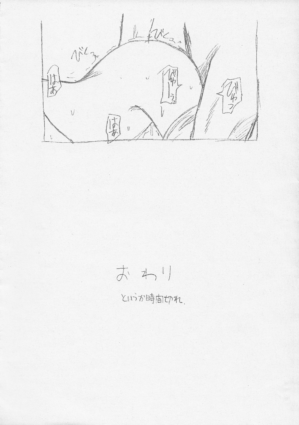 [ Okosama Pankeki (Arurukaana 7A)]Gekkan oko pan 2007-nen 8 tsuki-gō (Ojamajo Doremi) page 12 full