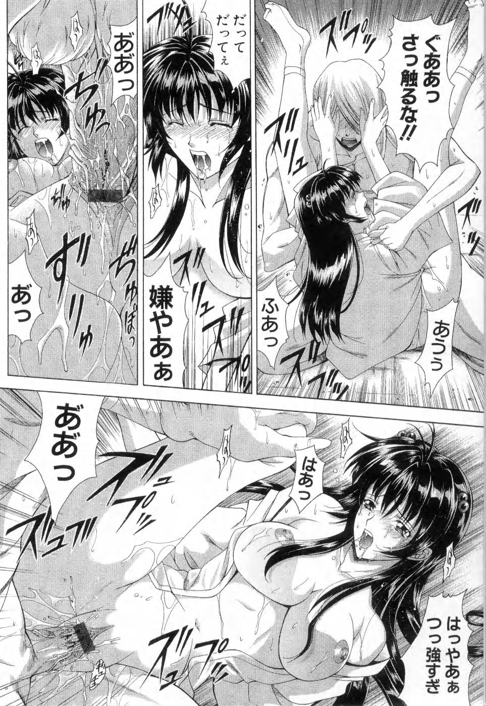 [Maki Shinonome] Maahakaikai page 45 full