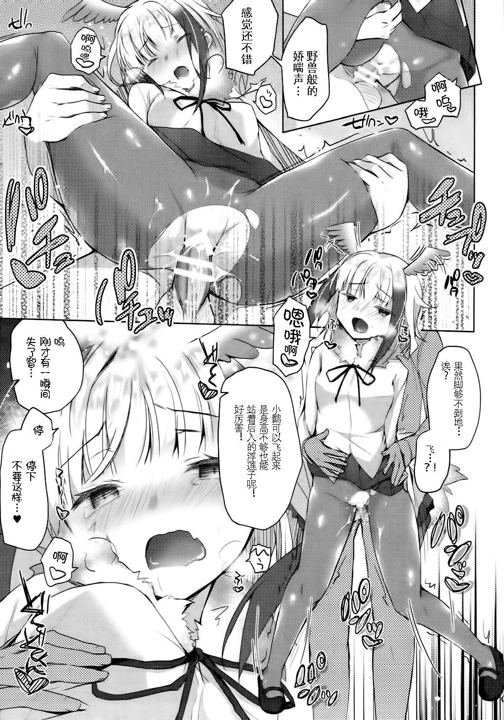 (SC2017 Winter) [Waffle Doumeiken, Hirahira (Tanaka Decilitre, Hirari)] Kedamono Friends (Kemono Friends) [Chinese] [Kanade汉化组] page 23 full