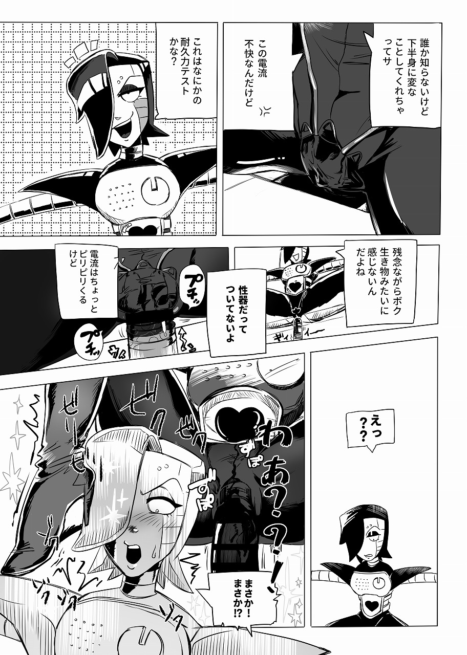 [ロリ秋] 俺たちだけのプレミアSHOW (Undertale) [Digital] page 3 full
