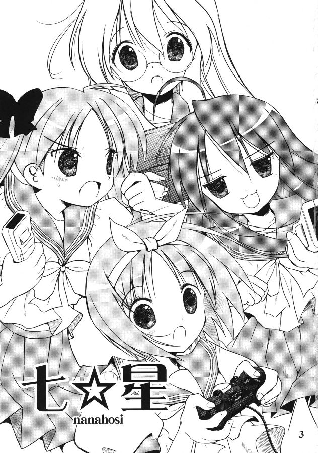 (C72) [Quarter View (Jin'nojyou)] Nana Hosi (Lucky Star) page 2 full