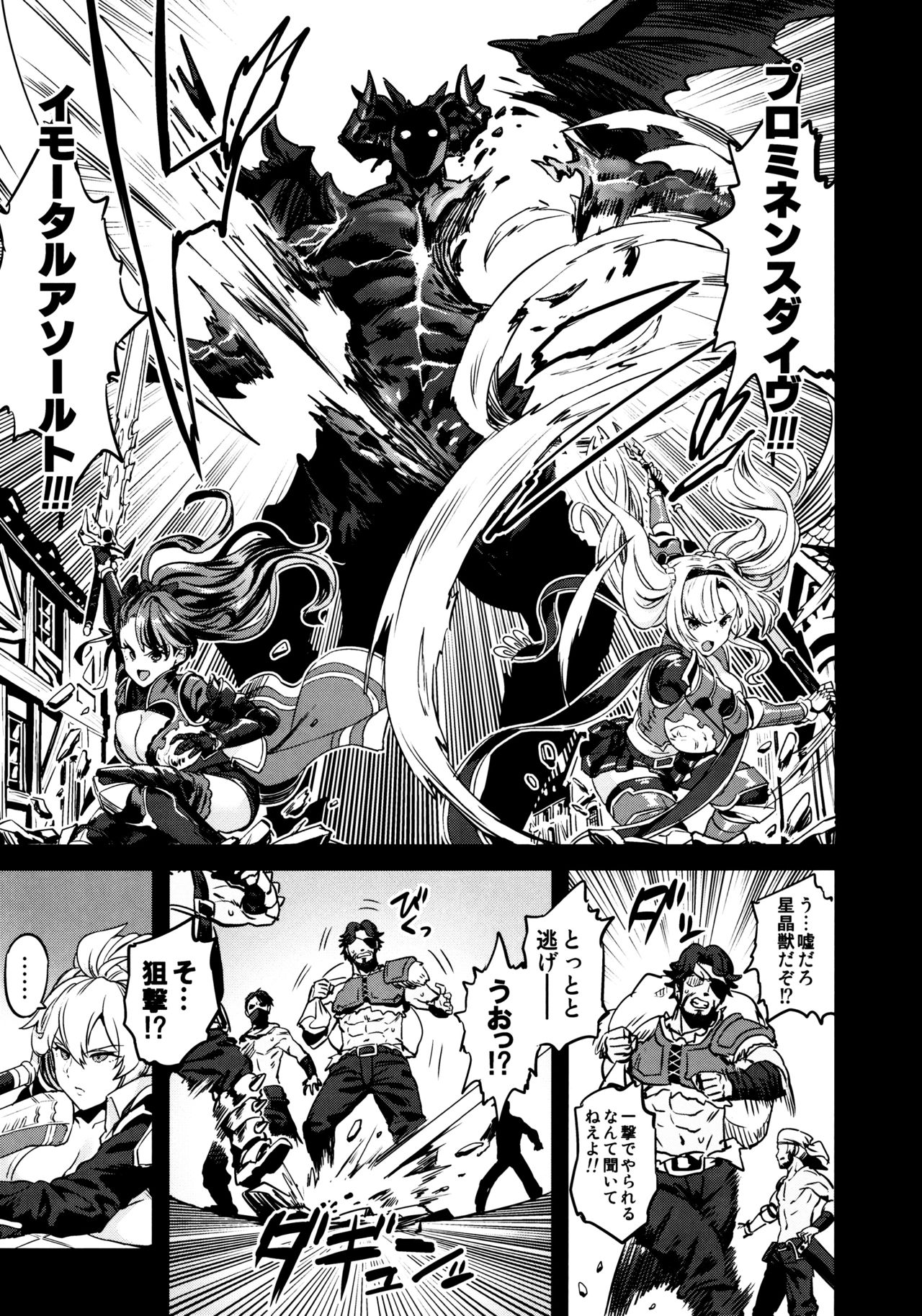 (C97) [OVing (Obui)] Saimin Mesubuta Kikuudan (Granblue Fantasy) page 8 full
