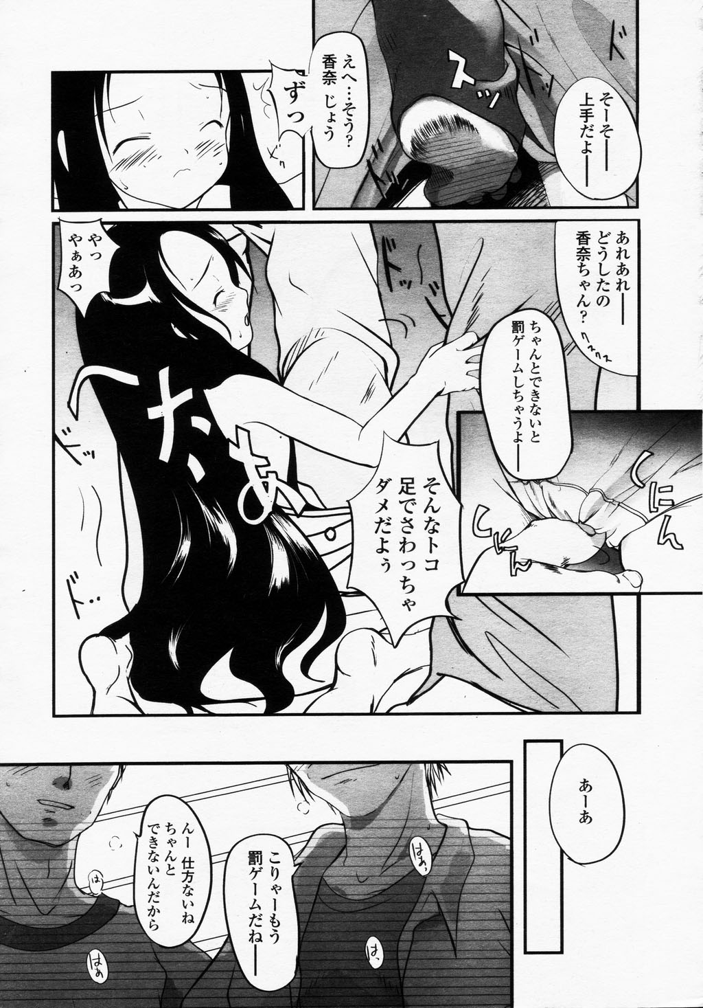 COMIC LO 2003-09 Vol. 3 page 27 full