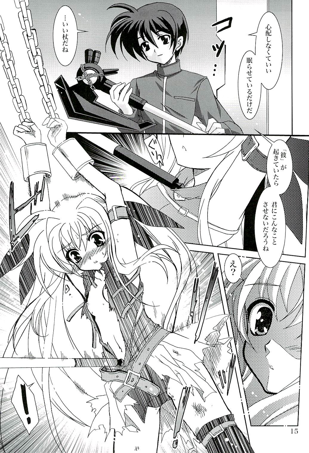 (COMIC1) [PLUM (Kanna)] Magical SEED CABAL (Mahou Shoujo Lyrical Nanoha) page 14 full