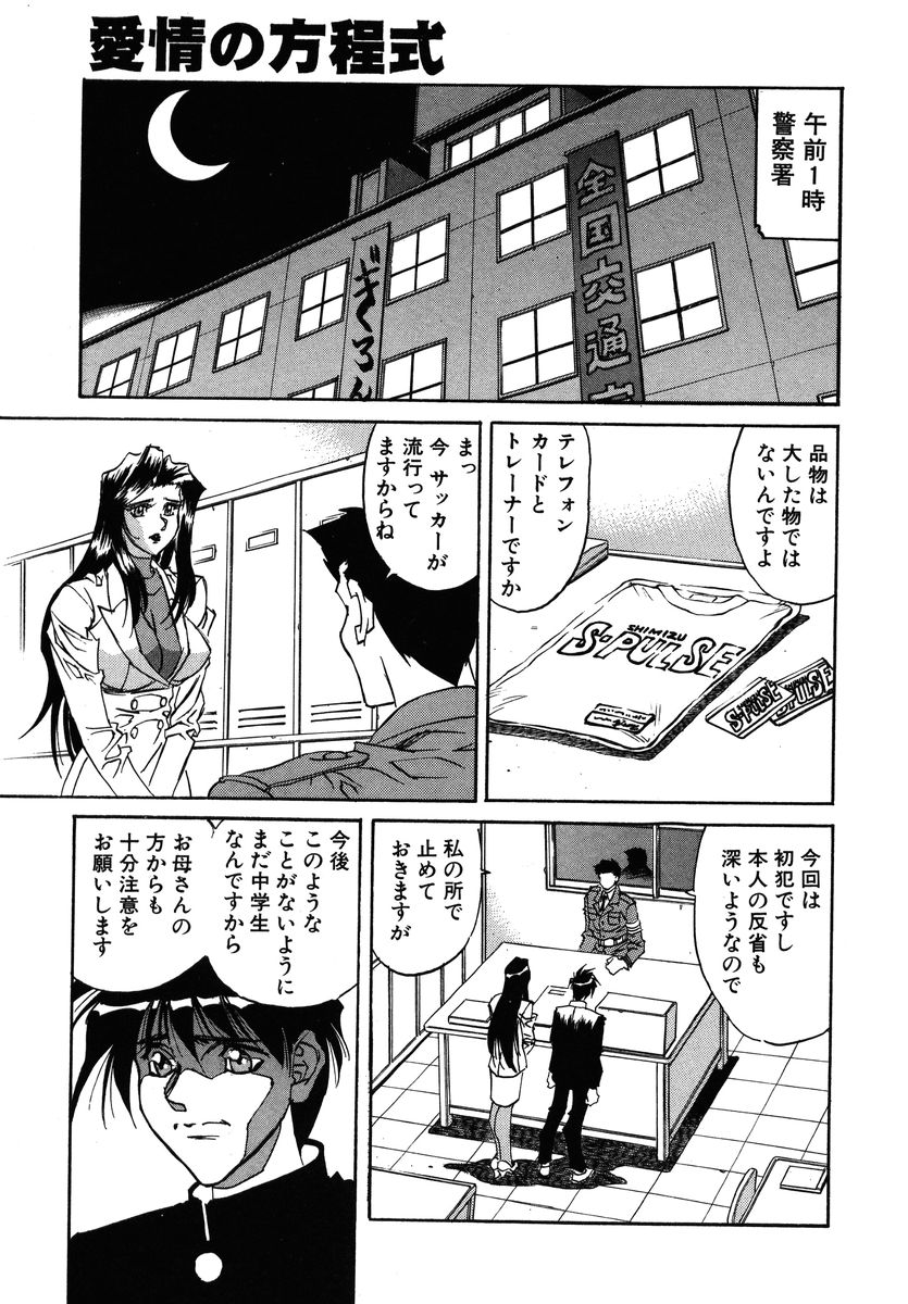 [Yamamoto Yoshifumi] Fighting Teacher page 154 full