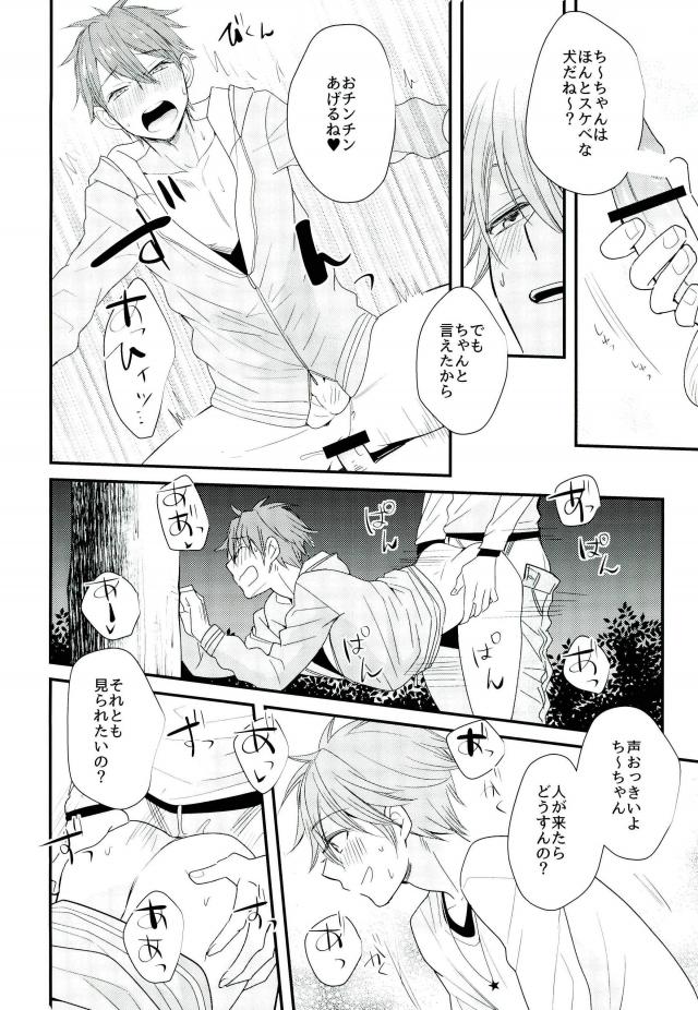 (SUPER25) [Thief Cat (NORIKO)] Ore no Kawaii Onaho Senpai 5 (Ensemble Stars!) page 15 full