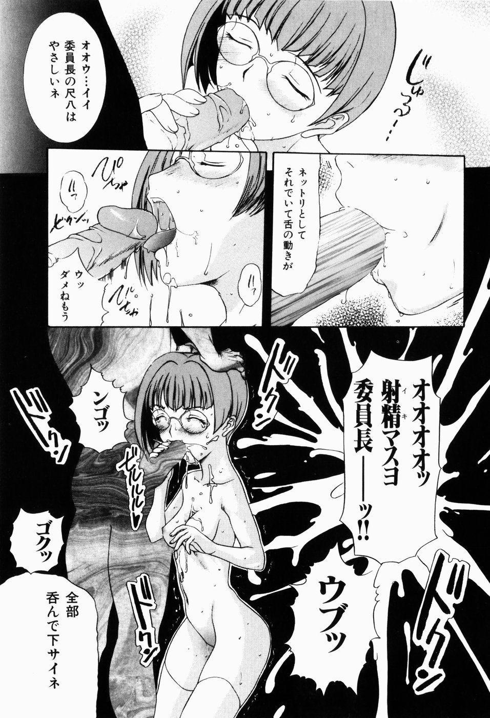 [Terunyo Kusatsu] Hitozuma to Boku page 45 full