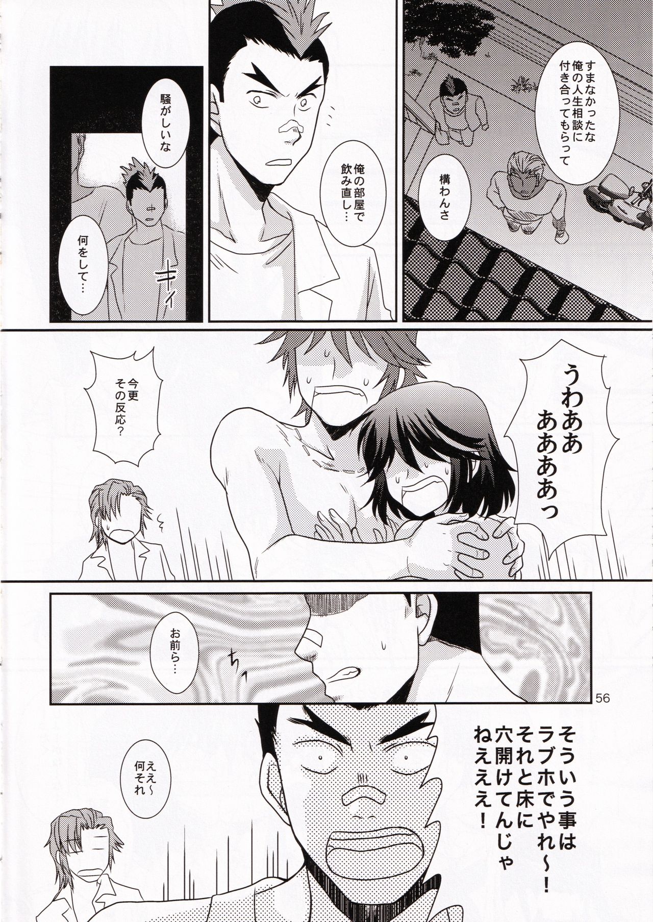 (Ifuudoudou Datsu) [isin-densin (Yuusa Riki)] Isshin Sou e Youkoso (Kill la Kill) page 56 full