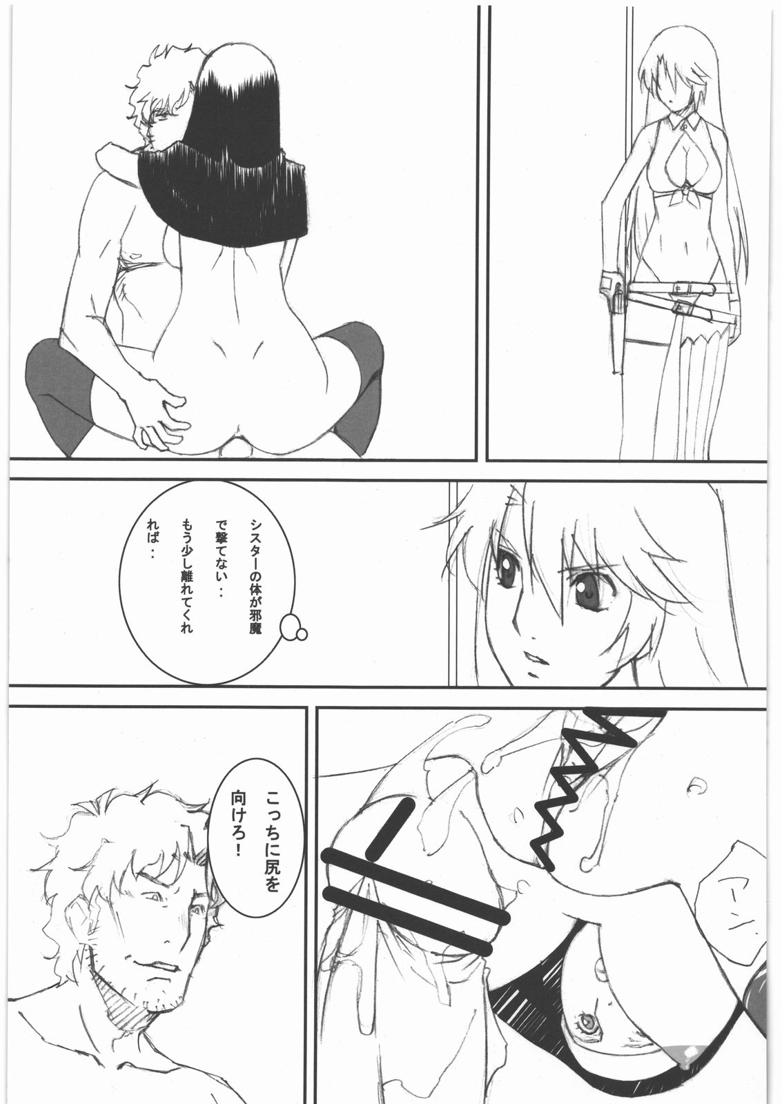 (C82) [BOKU.4SAI (Makita Yoshinobu)] THE WEST page 14 full