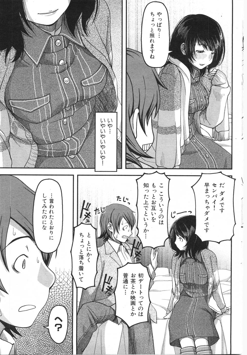 Offline Gamers page 7 full