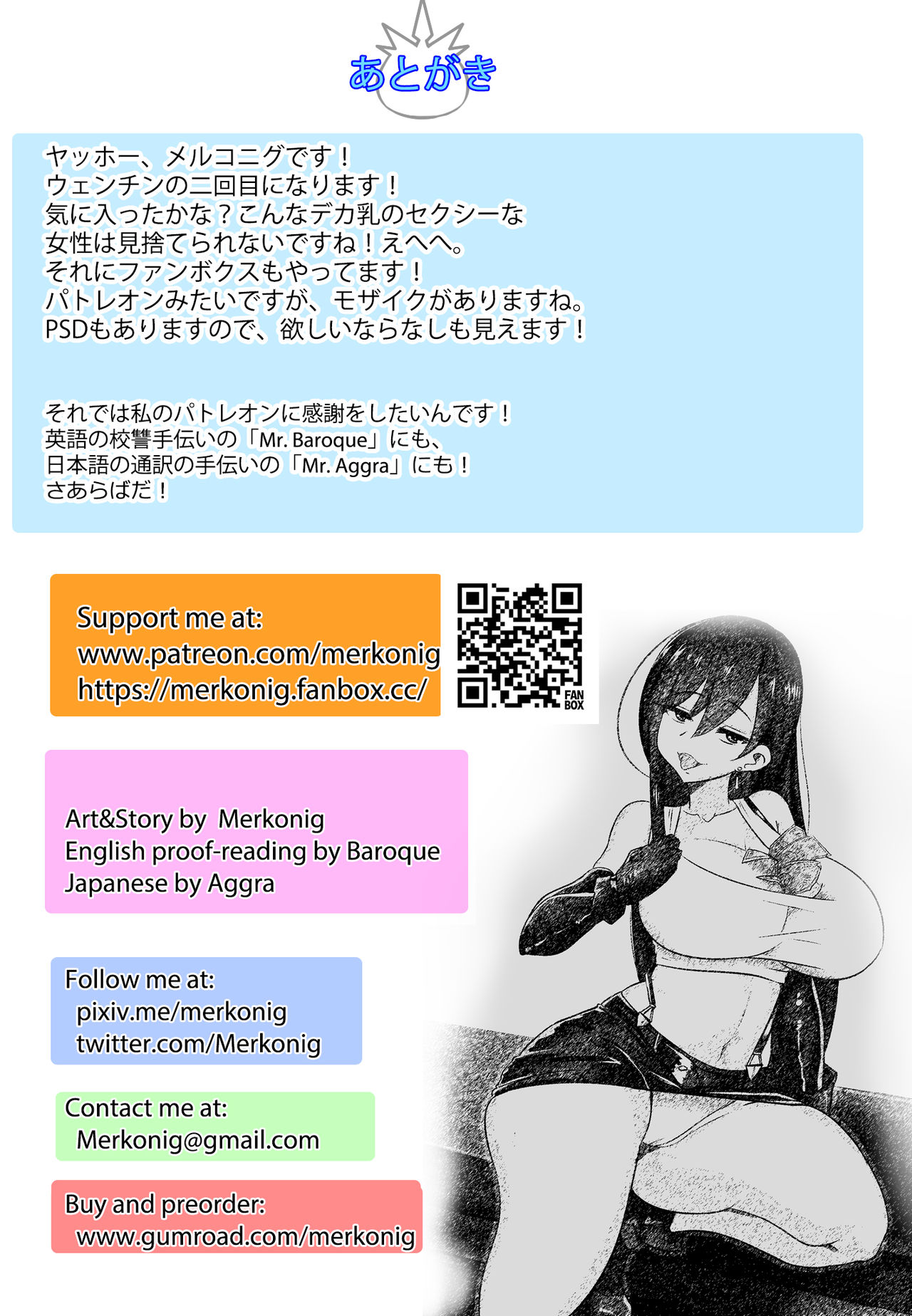 [Merkonig] Wenching 2 Tifa (Final Fantasy VII) [Chinese] [不咕鸟汉化组] [Decensored] page 16 full