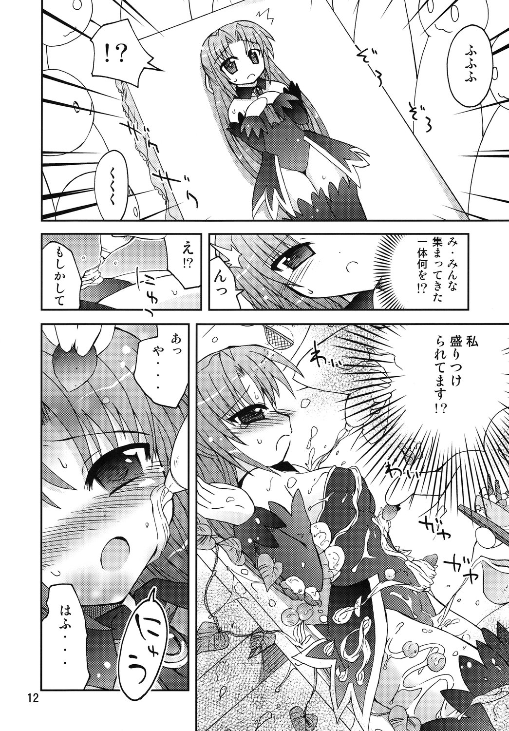 (Nanoha Festival) [Funanori House (Suihei Kiki)] Suihei Kiki Shiki Higurashi de Harassment (Higurashi no Naku Koro ni) page 11 full