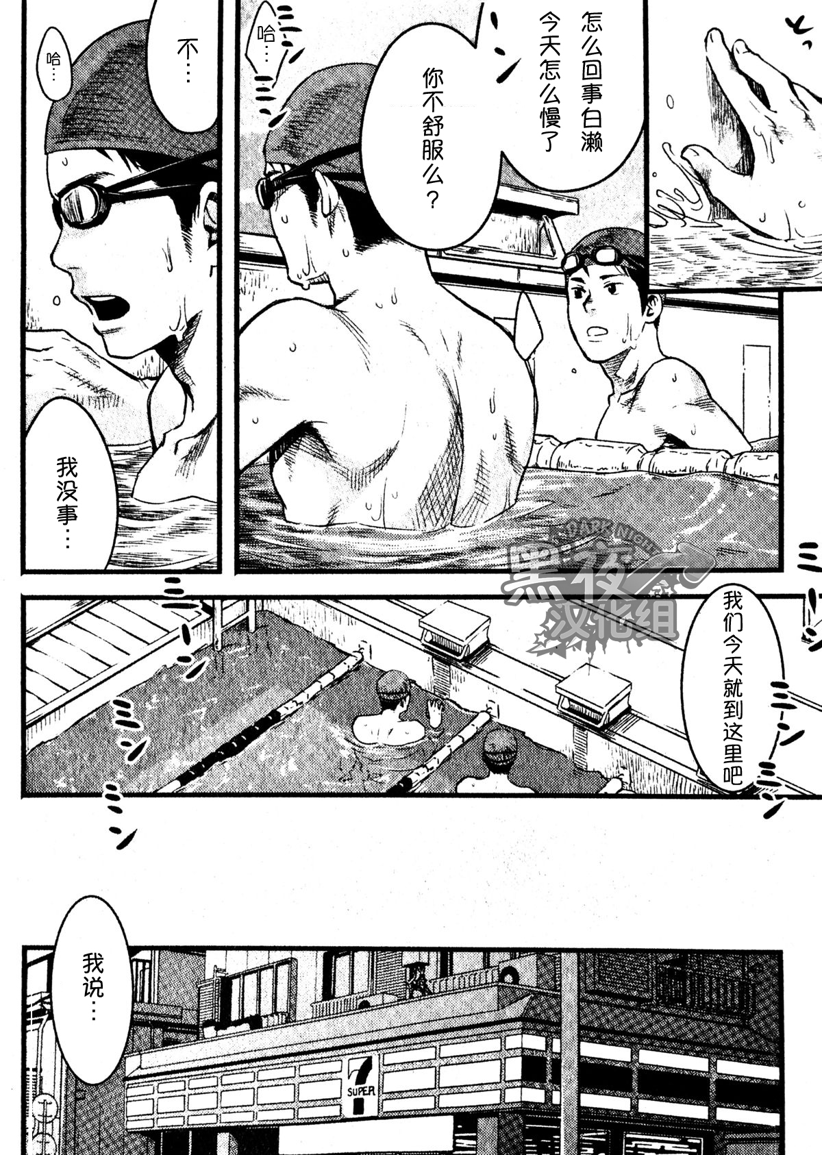 19号-海上生明月 [黑夜汉化组][Chinese] page 11 full