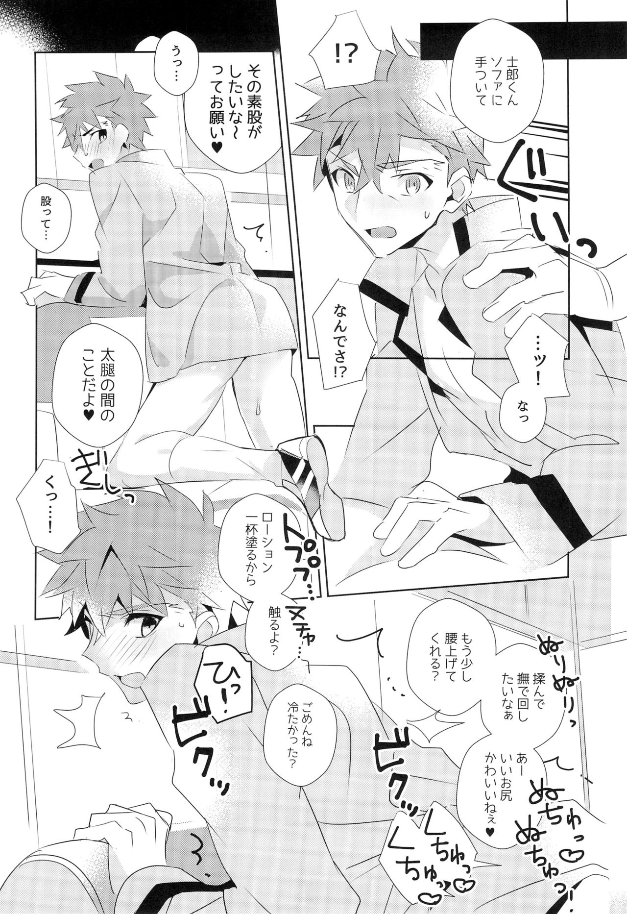 [GLUTAMIC:ACID (Tanunosuke)] miyuani sindoiro-mu (Fate/Kaleid linerPrisma ILLYA) page 17 full