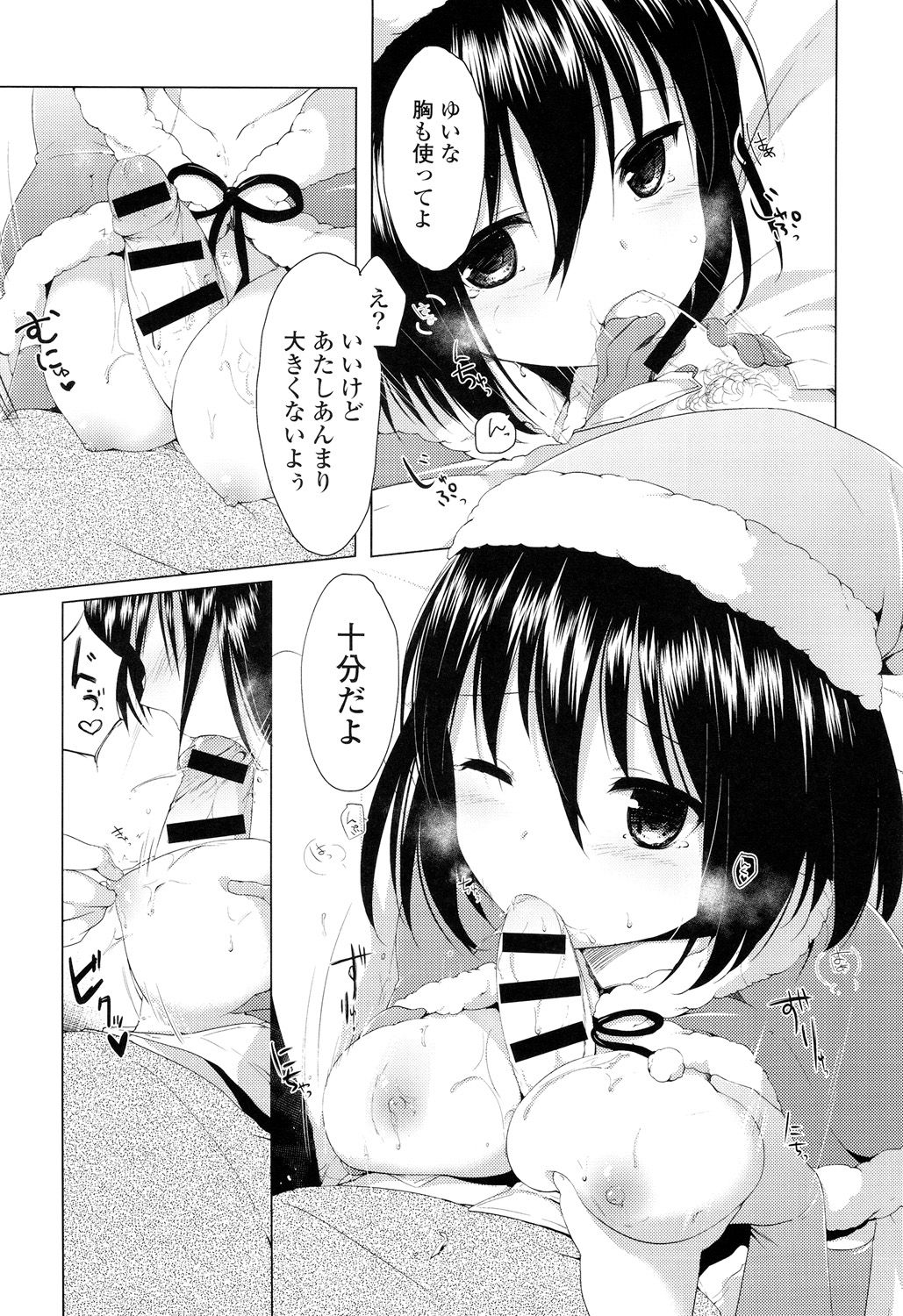 [Itou Nanami] Sharestyle ~Yuina ni Yuuwaku~ [Digital] page 16 full