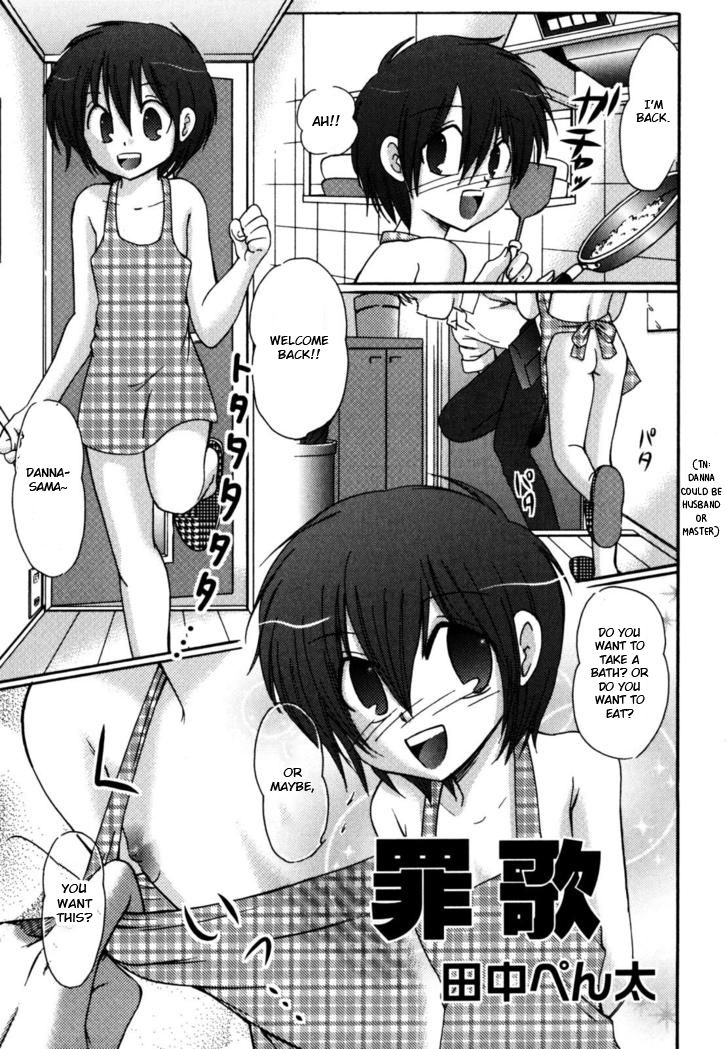 (C74) [Suzume no Miya (Tanaka Penta)] Tsumi Uta [English] [Otokonoko Scans] page 2 full