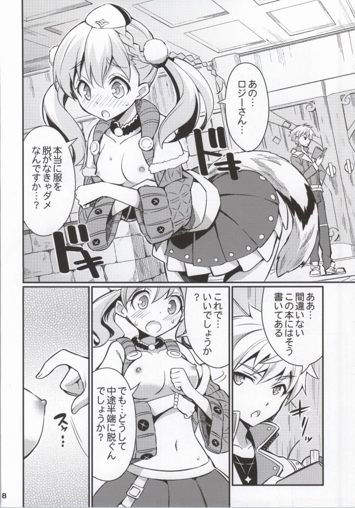 (C86) [Etoile Zamurai (Yuuno)] Suki Suki Escha-chan (Atelier Series) page 17 full